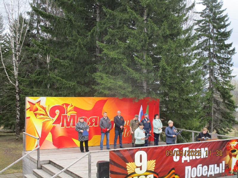 Митинг Победы 80.